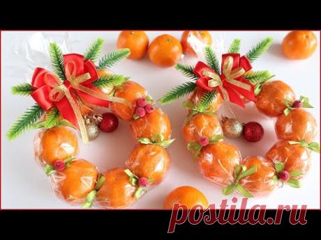 💥Взяла мандарины и сделала подарки на Новый Год для своих друзей!