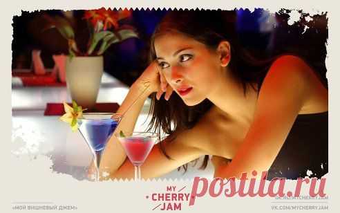 Ну, и пусть я снова ДУРА-ДУРОЙ... И кругом и всюду неправа... Только стану жалкою и хмурой - вспоминаю дедовы слова: "Жить порой не хочется, а надо... Ты поверь совету старика... 
Если захотелось выпить яда... Выпей для начала КОНЬЯКА"...