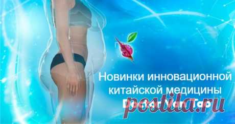 Новинки для похудения и активности уже в продаже!
1.Сухой концентрат напитка «Metabolism &amp; Energy» для повышения активности организма
2.Сухой концентрат напитка «Сalorie blocker» для снижения массы тела и объемов жировых отложений
3.Cухой концентрат напитка «PRO-Genesis» — красота и молодость изнутри
4.Мульти-ягодный сухой концентрат напитка «PRO-Vision» для здоровья глаз