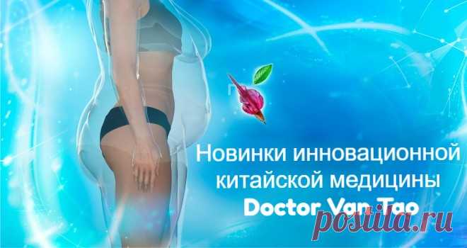 Новинки для похудения и активности уже в продаже!
1.Сухой концентрат напитка «Metabolism & Energy» для повышения активности организма
2.Сухой концентрат напитка «Сalorie blocker» для снижения массы тела и объемов жировых отложений
3.Cухой концентрат напитка «PRO-Genesis» — красота и молодость изнутри
4.Мульти-ягодный сухой концентрат напитка «PRO-Vision» для здоровья глаз