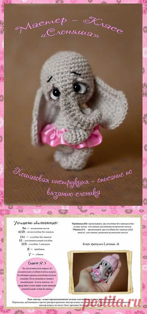 >Слоняша. Теперь в формате МК!!.