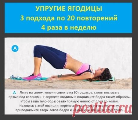 Одно упражнение для упругих ягодиц - Май Скай