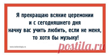 20 открыток с фразами дирижёров, или как ругаются интеллигентные люди