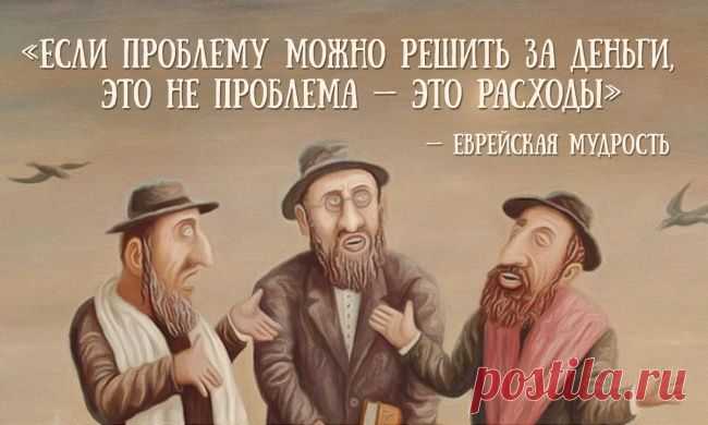35 прекрасных еврейских пословиц