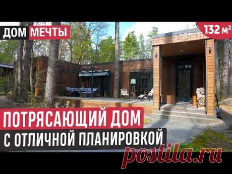 Одноэтажный дом в котором все продумано🔥Обзор дома DANHAUS VEJLE в стиле скандинавского минимализма