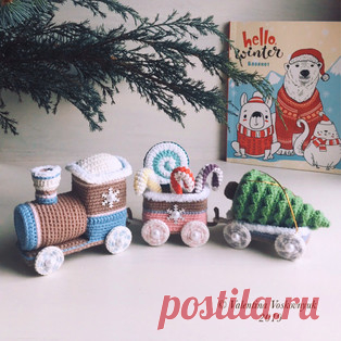 Новогодний паровозик амигуруми. Схемы и описания для вязания игрушек крючком! Бесплатный мастер-класс от Валентины Восковнюк по вязанию новогоднего паровозика крючком. Для изготовления игрушки автор использовал пряжу YarnArt Jea…