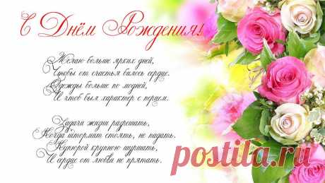 открытка с пожеланиями