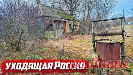 Купил заброшенный дом в деревне! | Заброшенная Россия | Дзен