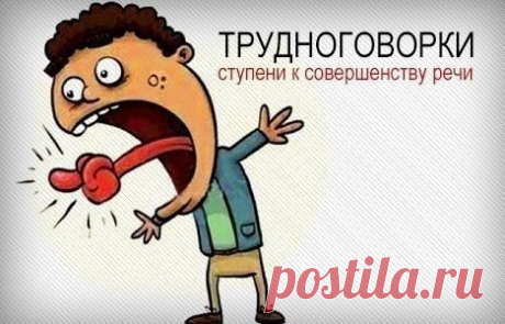 5 Мощнейших упражнений для развития дикции