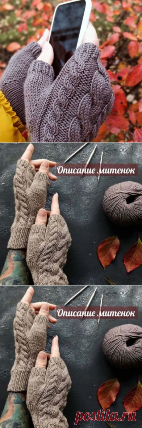 Как связать митенки? – Поднобный МК (Вязание спицами) – Журнал Вдохновение Рукодельницы