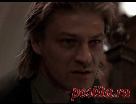 Шон Бин