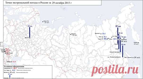 Точки экстремальной погоды в России за 29 октября 2015 г / Социальная погода