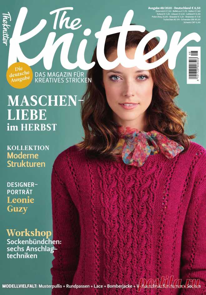 THE KNITTER - №48 2020 / GERMANY