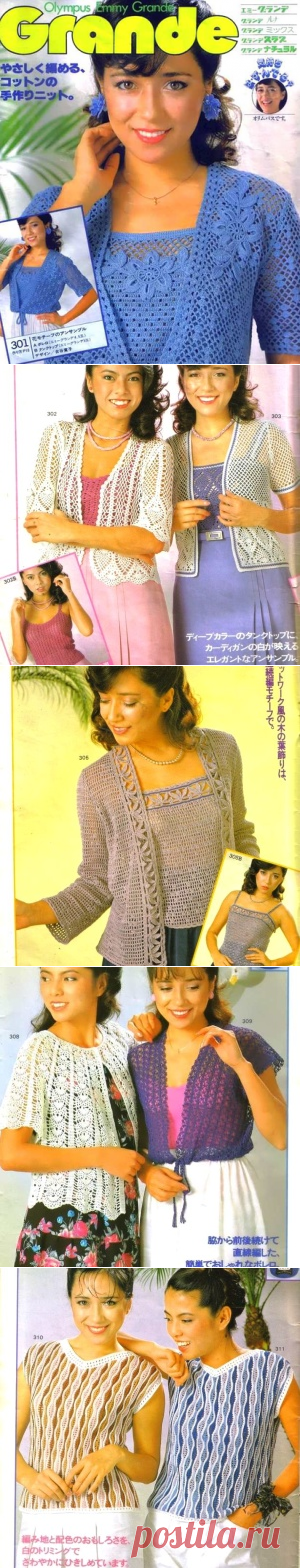 Grande-12 Spring-Summer