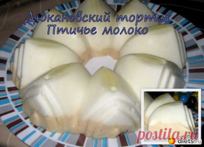 Птичье молоко: Альбом «Десерты (без выпечки)»: Альбомы - diets.ru