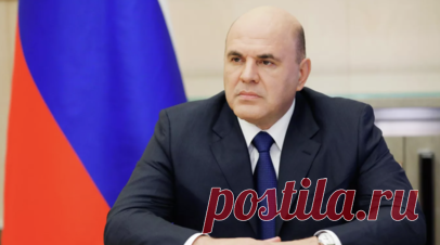 Мишустин поручил подготовить постановление о продлении моратория на проверки бизнеса. Премьер-министр России Михаил Мишустин поручил Минэкономразвития внести в кабмин проект постановления о продлении на 2024 год моратория на проверки бизнеса. Читать далее