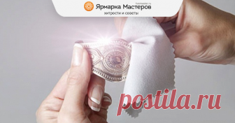 Чистка серебра в домашних условиях Серебро — благородный металл, из которого изготавливают посуду, предметы интерьера, украшения. Но со временем поверхность металла меняется — тускнеет, на ней появляются темный налет и пятна.