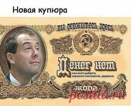 Как Вам новая купюра?