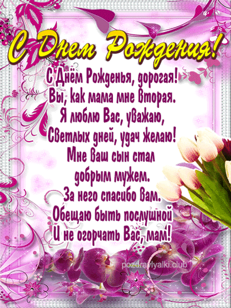Открытки с днем рождения женщине
