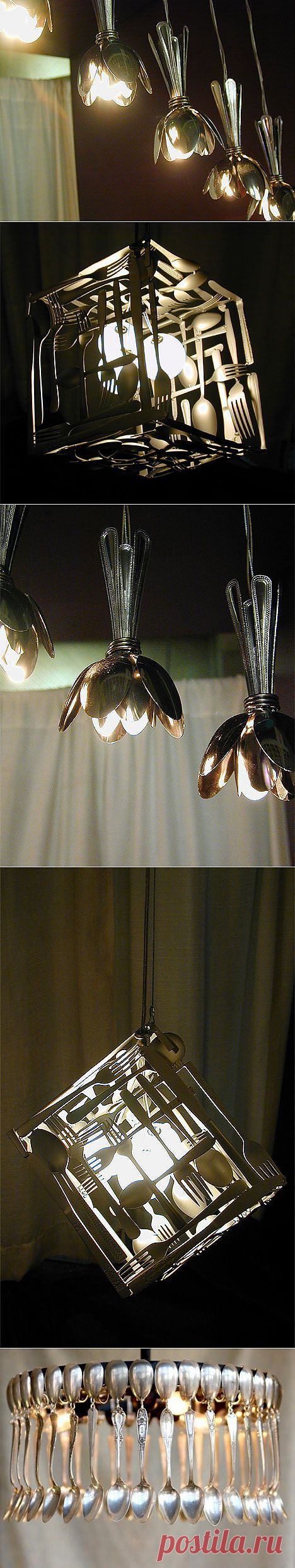 Светильники из столовых приборов (подборка) / Освещение / Модный сайт о стильной переделке одежды и интерьера