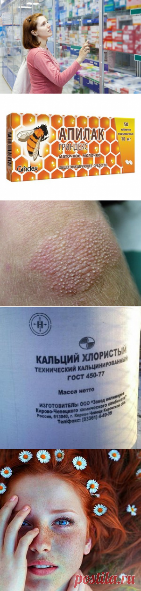 Нестандартное применение простых аптечных средств / Будьте здоровы