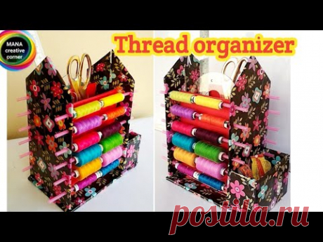 #DIY Thread organizer idea from waste cardboard# Sewing Thread organizer craft from waste cardboard# - YouTube