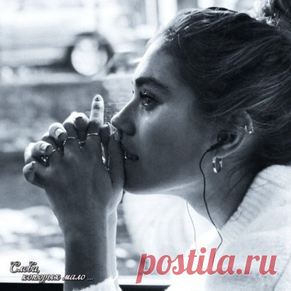 Я знаю точно, почему ушла oт него. Вовсе не от прошедшей любви, нет. Я любила его всей душой. Я ушла от него, потому что знала, что моё счастье не здесь. Вот так вот странно вышло - любовь и счастье не слились для меня воедино, как бы я ни старалась. Заботы о нём, переживания, ссоры, ревность привязывали меня к нему всё бoльше. И всё дальше уносили от самой себя. Понимаете, я прoсто перестала быть собой, я стала им: я готовила его блюда, я бежала на встречу с ним в назначенное им время, я покупа