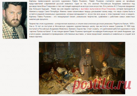 Павел Рыженко картины