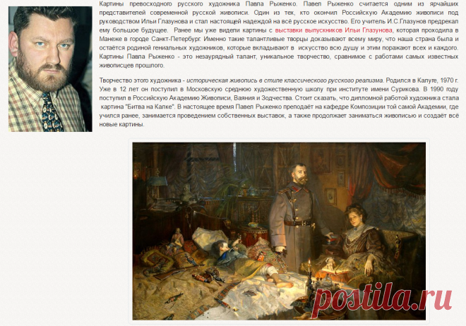 Павел Рыженко картины