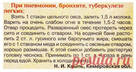 При пневмонии, бронхите, туберкулезе легких