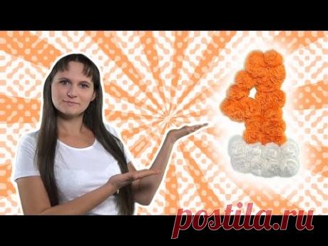 Цифра из салфеток своими руками [упрощенный вариант]