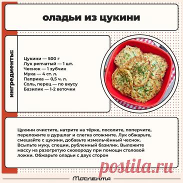 Оладьи из цукини