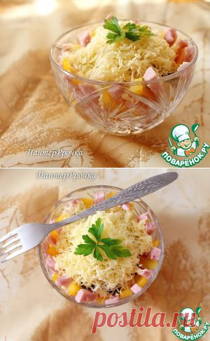 Салат «Прекрасная незнакомка»