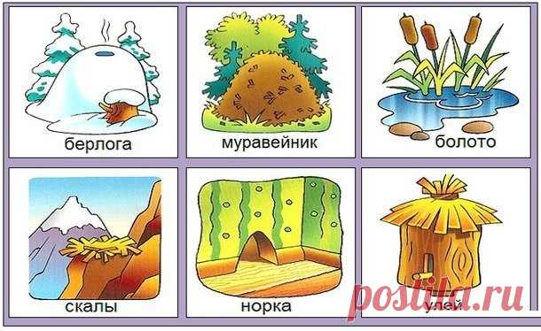 Где домик ? - Поделки с детьми | Деткиподелки