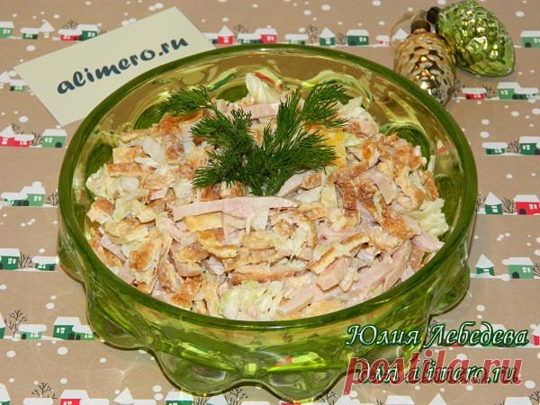 Салат с ветчиной