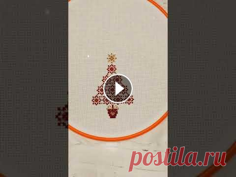 DIY/НОВОГОДНЯЯ ВЫШИВКА #вышивка #ручнаяработа #handmade #diy СПАСИБО ЗА ПРОСМОТР ❤ ➡️Мой инстаграм: #шьюсама #diy #ручнаяработа #handmade #рукоделие #идеидлядома #своимируками #вышивка...