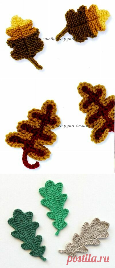 Мир волшебного руко-делия. Дубовые листья с желудями.