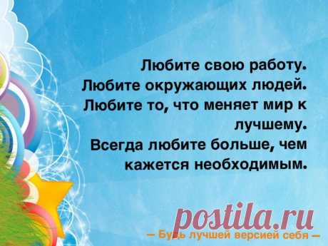 10 открыток о том, что такое выдающийся успех