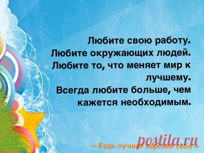 10 открыток о том, что такое выдающийся успех