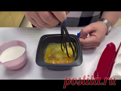 Нежный, вкусный омлетик за 7 минут. Кокотницы УльтраПро Tupperware