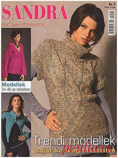 Sandra №4 2012.