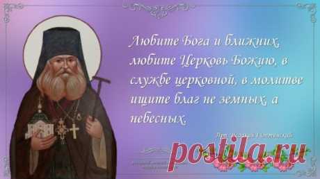 Четырьмя вещами помрачается душа: ненавидением ближнего, уничижением его, завидованием ему и ропотом на него. 
Прп. авва Исаия.