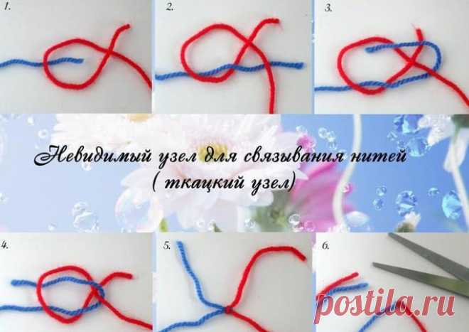 Hевидимый узел для cвязывания нитей (