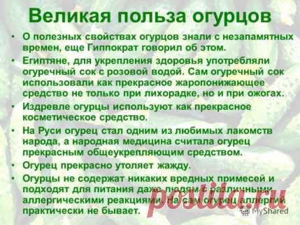 Полезные таблицы. Овощи и зелень.
