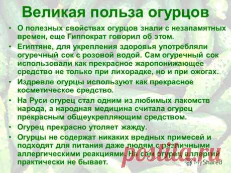 Полезные таблицы. Овощи и зелень.