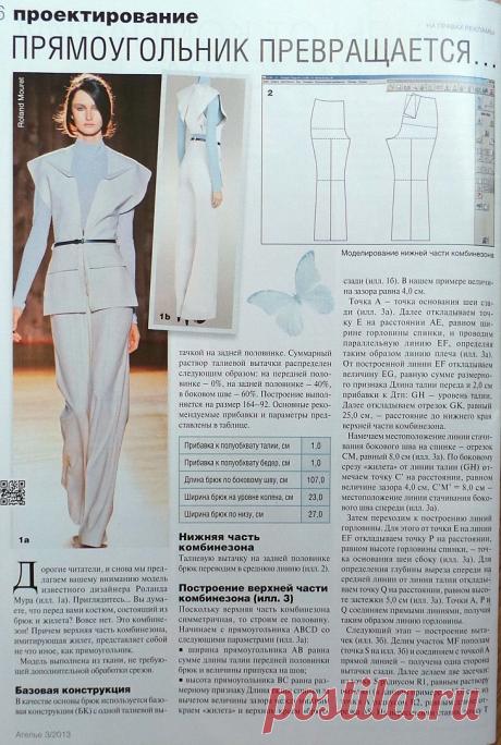 Комбинезон Roland Mouret (Diy) / Простые выкройки / ВТОРАЯ УЛИЦА