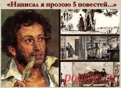 А.С. Пушкин - Повести Белкина / аудио