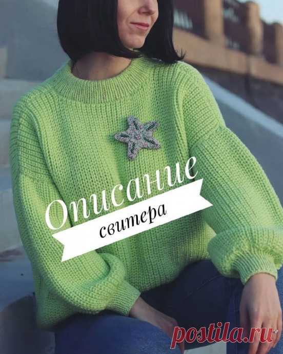 Свитер полупатентной резинкой Материалы:1. Спицы 3,5 на леске 40 см и 80 см.2. Пряжа. Пехорка 