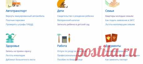 Удобная страна на Спутнике