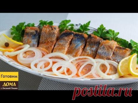 Вкуснейшая маринованная селедка в томатном соусе. Лучшая закуска на любой стол